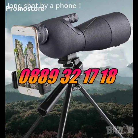 Далекоглед 25-75x60, монокъл, телескоп с трипод, стойка за телефон