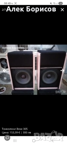 Тонколони Bose 305, снимка 2 - Тонколони - 54404649