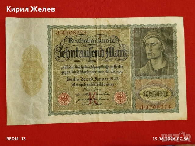 Две райхбанкноти 1 000 марки 1910г. / 10 000 марки 1922г. Германия редки за КОЛЕКЦИЯ 53241, снимка 13 - Нумизматика и бонистика - 54889043