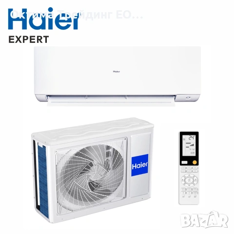 Haier Expert 12,000 BTU Air Conditioner, Wi-Fi, Self-Clean, UVC Pro, Auto Restart, Class A+++