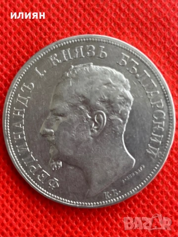 5 лева 1892, снимка 5 - Нумизматика и бонистика - 54530238