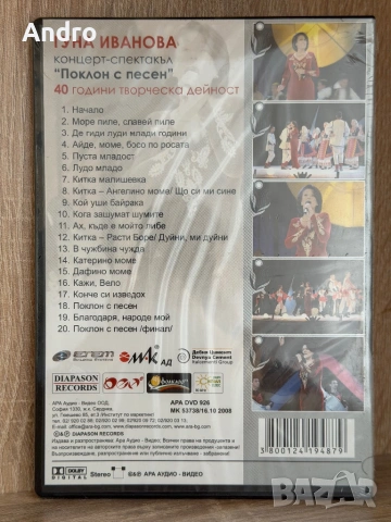 Гуна Иванова - Концерт, снимка 2 - CD дискове - 54526199