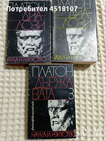 ФИЛОСОФИЯ/БИБЛ.: ИДЕИ, КАСТАЛИЯ, ФИЛОСОФСКО НАСЛЕДСТВО И ..., снимка 14 - Психология и личностно развитие - 51459613