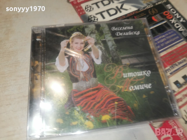 ВЕСЕЛEНА ДЕЛИЙСКА-NEW CD 0907261946H2E7R, снимка 15 - CD дискове - 55224618