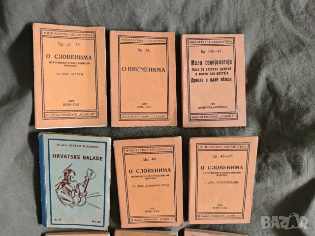 Миниатюрна библиотека Югославия 1929 , книжарница Славия Нови Сад, снимка 2 - История, политика и общество - 55070916
