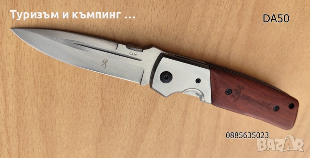 Сгъваем нож BROWNING DA30,DA50,DA86 и DA98, снимка 10 - Ножове - 17341097