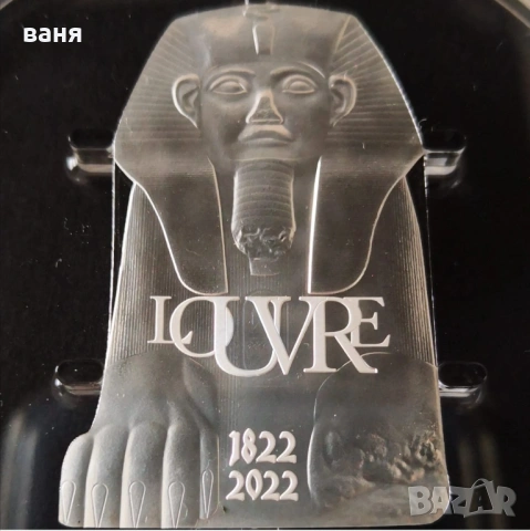 10 Еврова сребърна монета Сфинкс