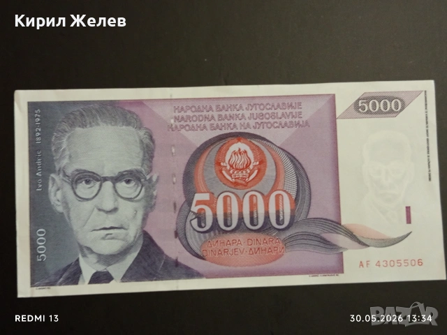 Лот банкноти 6 броя ЮГОСЛАВИЯ, МОНГОЛИЯ, КАМБОДЖА непрегъвани нови за КОЛЕКЦИЯ 54168, снимка 2 - Нумизматика и бонистика - 54719381