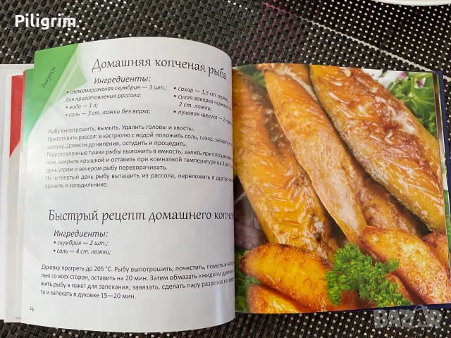 « Риба и морски дарове» Харков, 2012 г., снимка 4 - Кулинария - 55419064