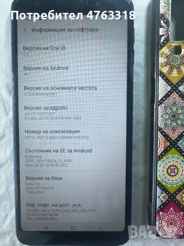 Samsung Galaxy A7 (2018) 64GB, снимка 9 - Samsung - 55422801