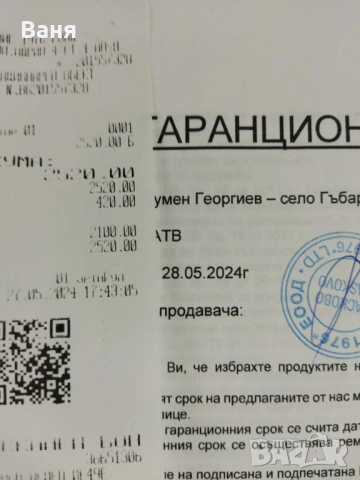 Продавам ATV в гаранция, снимка 2 - Мотоциклети и мототехника - 54237054