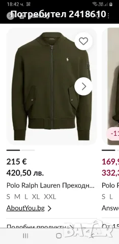 POLO Ralph Lauren Cotton Bomber Mens Size L НОВО!  ОРИГИНАЛ! Мъжко Горнище - Бомбер - яке!, снимка 7 - Спортни дрехи, екипи - 55285109