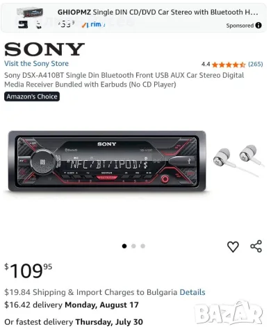 2207 Sony DSX-A410BT bluetooth  usb CD / сд / sd плейър за автомобил -цена 50 евро / 97.79 лева смр+, снимка 4 - Аксесоари и консумативи - 55381539