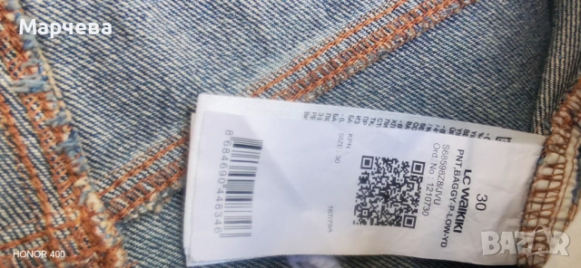 Нови дамски дънки с широк крачол, размер 30, снимка 8 - Дънки - 54134726