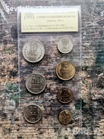 Сет монети 1962