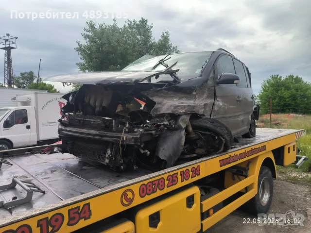 VW Tоuran на части