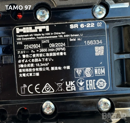 HiLTi SR 6-22 AVR Nuron - Безчетков саблен трион 2x22V 5.10Ah перфектен!, снимка 5 - Триони и циркуляри - 54684056