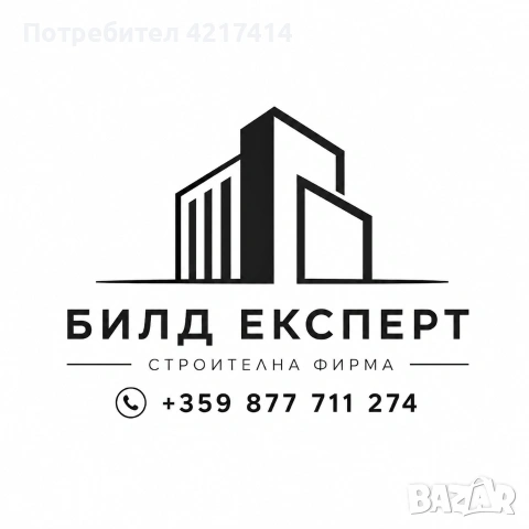 Билд Експерт - Стройтелни и ремонти услуги