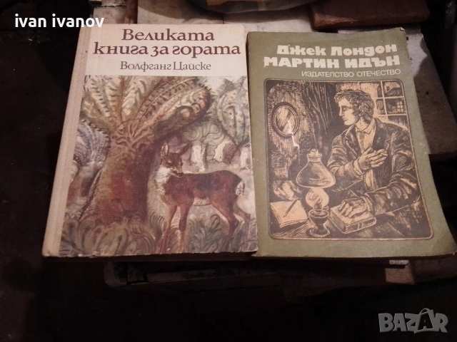 детски книги-2евро, снимка 2 - Детски книжки - 51979540