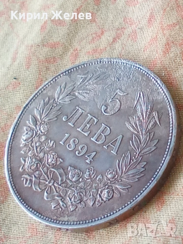 Сребърна монета 5 лева 1894 година България цар Фердинанд първи 24929, снимка 5 - Нумизматика и бонистика - 54802569