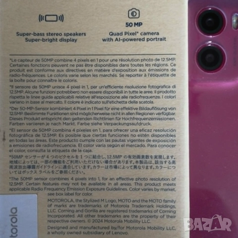 Смартфон Moto G05, нов, снимка 2 - Motorola - 55165069