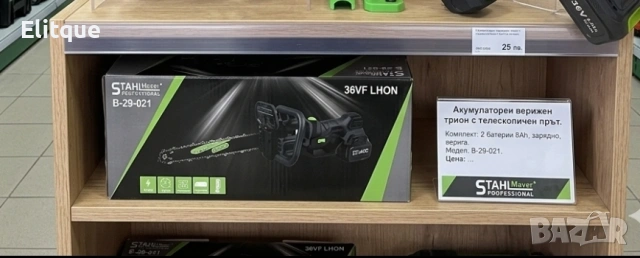 Акумулаторна телескопична резачка 36V STAHLMAYER