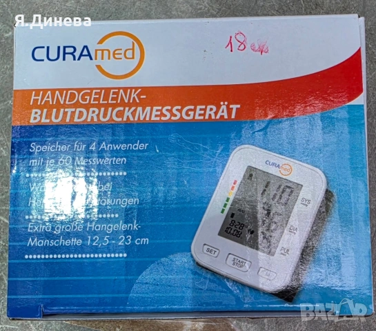 Апарат за кръвно Curamed, снимка 4 - Други - 55055322