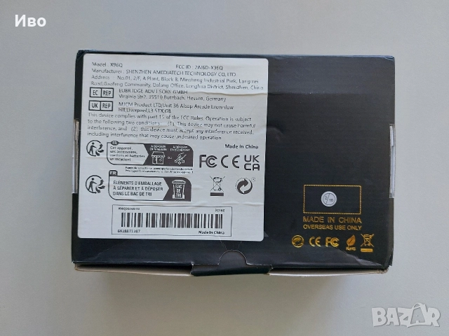 Android Smart TV BOX - X96Q ТВ БОКС, снимка 7 - Плейъри, домашно кино, прожектори - 54882912