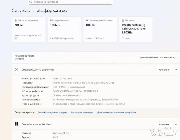 Компютър Hyundai iTMC 8th Gen, снимка 4 - За дома - 54554202