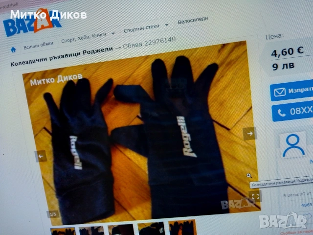 ръкавици детски вълнени спортни колоездачни фитнес и други, снимка 9 - Ръкавици - 54519872