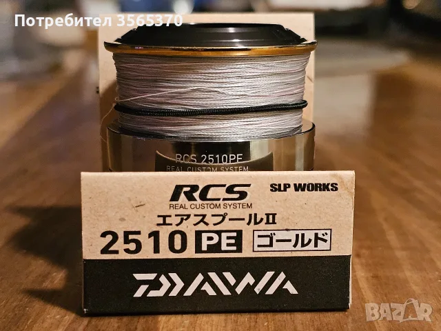 Шпула за макара Daiwa RCS 2510PE, произведена от SLP WORKS, цвят Gold, снимка 2 - Макари - 55381990