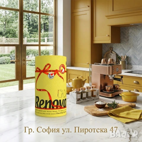 Ренова луксозна кухненска ролка жълта