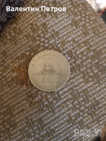 юбилейна плакета