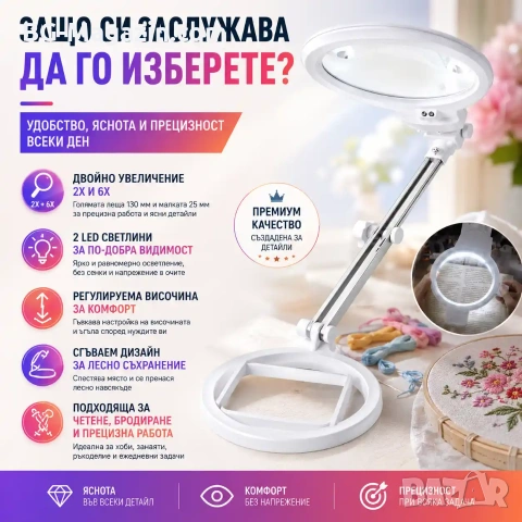 Голяма увеличителна настолна лупа с LED осветление лампа за четене шиене гоблени бродиране козметик, снимка 5 - Други инструменти - 50920980