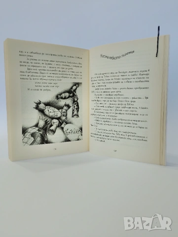 Приказки по телефона, снимка 6 - Детски книжки - 54493718