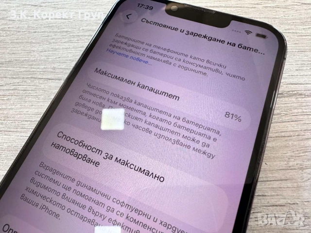 iPhone 13 Pro 128GB, снимка 6 - Apple iPhone - 55071331