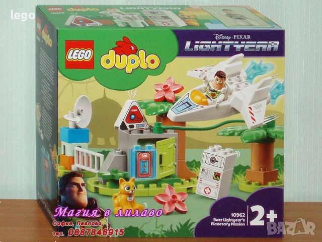 Продавам лего LEGO DUPLO 10460 10449 10529 10572 10824 10851 10900 10931 10954 10955 10962 30327, снимка 11 - Конструктори - 49385824