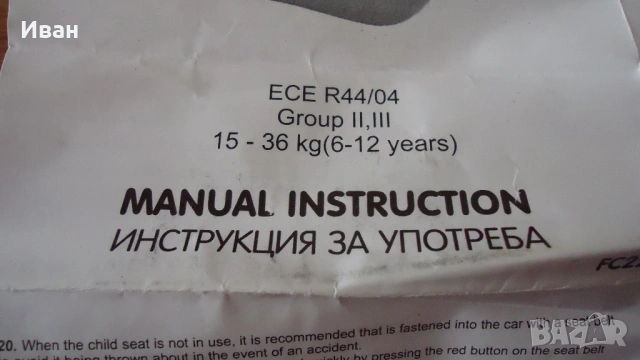 Детска седалка за кола , снимка 5 - Столчета за кола и колело - 54036904