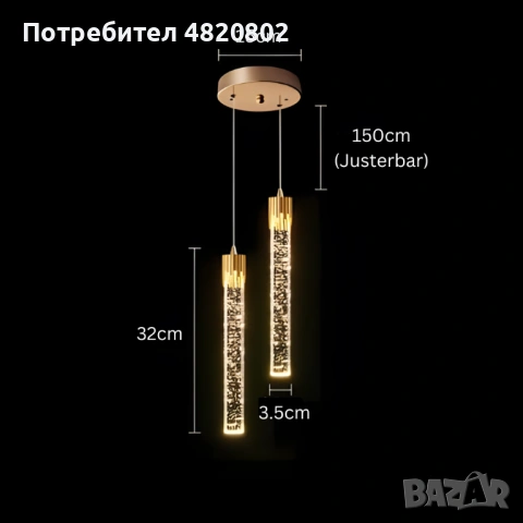 GoldenPegs- Висяща лампа, снимка 8 - Лед осветление - 54602102
