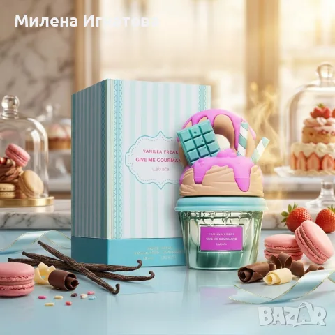 Сладък гурме аромат с нотки на ванилова торта Lattafa Give Me Gourmand Vanilla Freak, снимка 2 - Дамски парфюми - 55564229
