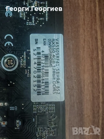 Видео карта AMD Radeon RX 550, 4GB GDDR5, снимка 3 - Видеокарти - 54375047