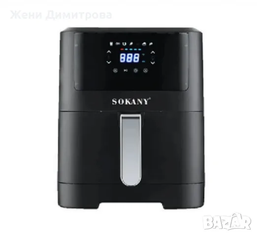Фритюрник с горещ въздух Sokany SK-ZG-8043 - 8 л, 2000 W
