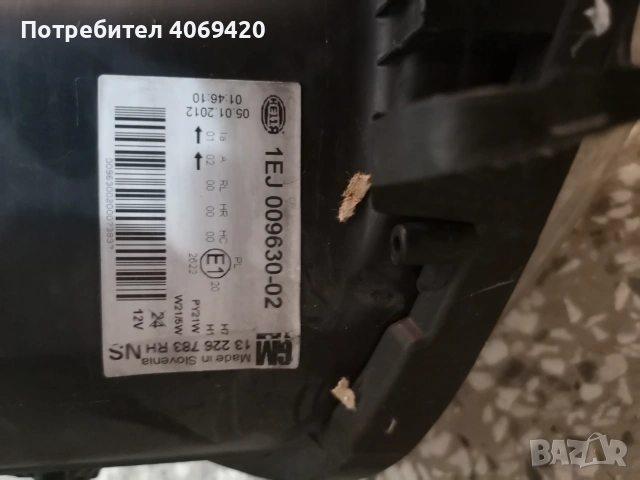 Предни фарове за Opel Insignia (2010 г.), снимка 4 - Части - 55079379