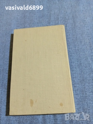 Юрий Королков - Червеният оркестър , снимка 3 - Художествена литература - 55092353