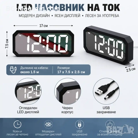 Модерен дигитален електронен часовник с термометър големи цифри светещ на ток температура за спалня, снимка 5 - Други - 51038251
