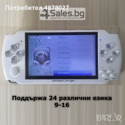 Конзола за игри с 8 GB памет, 4,3 инча дисплей  PSP21, снимка 2 - Други игри и конзоли - 55578898