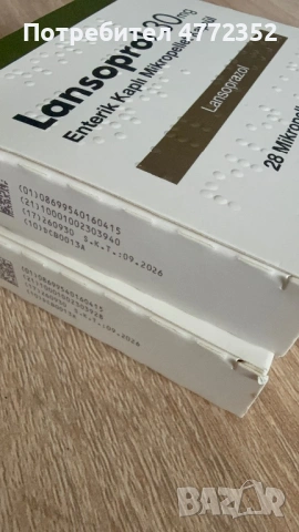 Лекарства от Турция, снимка 16 - Медицински, стоматологични - 54895665