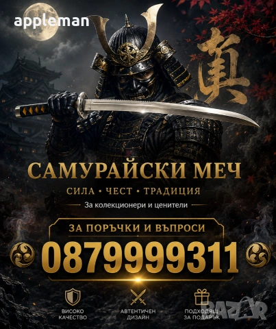 Японски самурайски меч sekizo сабя ятаган мачете нож кама, снимка 3 - Ножове - 48635689