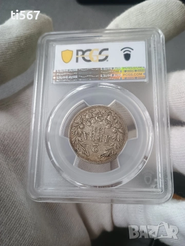 2 лева 1891 XF 45 