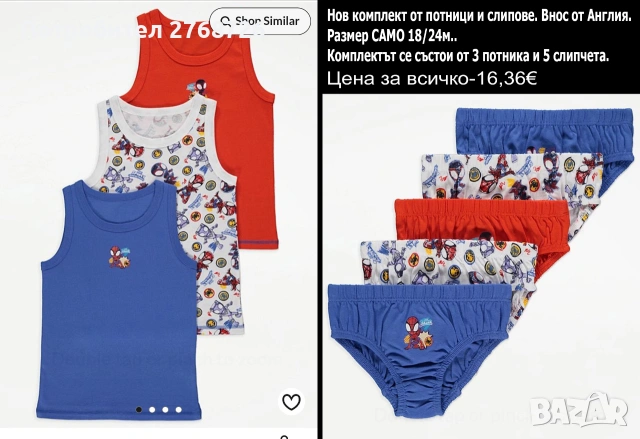 ново бельо за момченце, внос от Англия/или НМ, снимка 10 - Детско бельо и бански  - 47214450